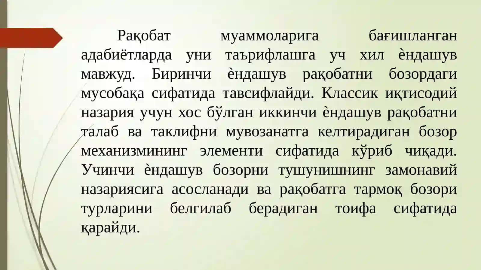 Банкларарора Қобат мохияти ва шаклланиши 4