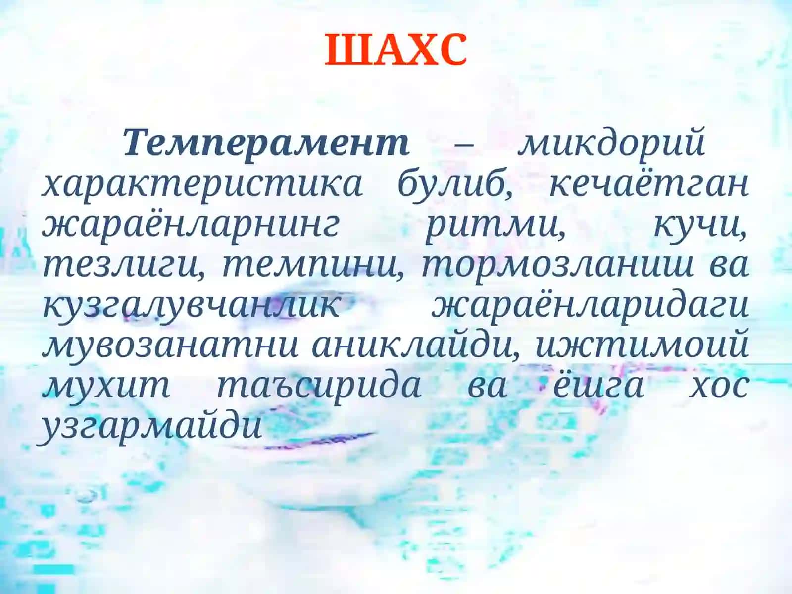 Психиатрия 4