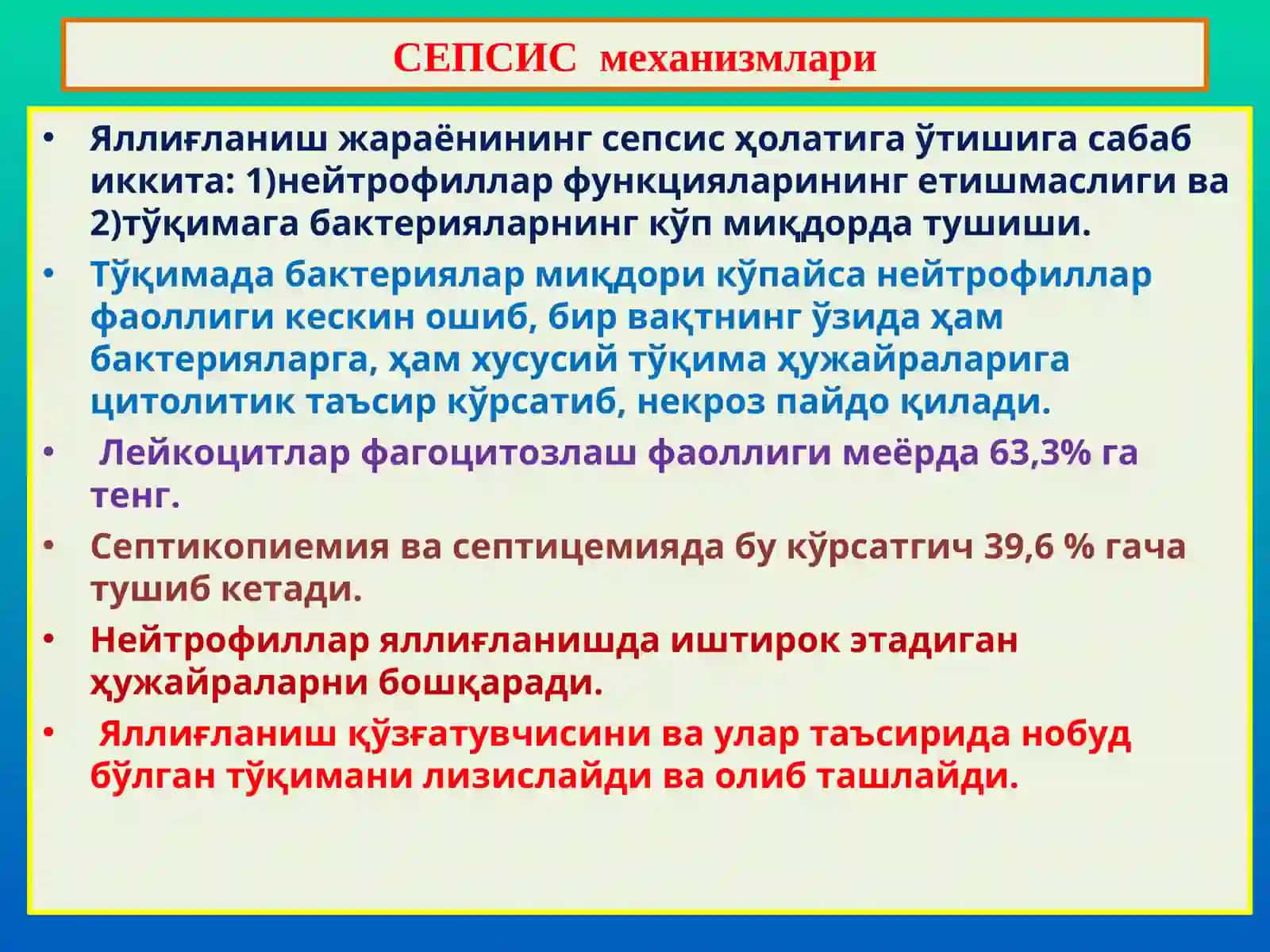 ПАТОЛОГИК АНАТОМИЯ 4