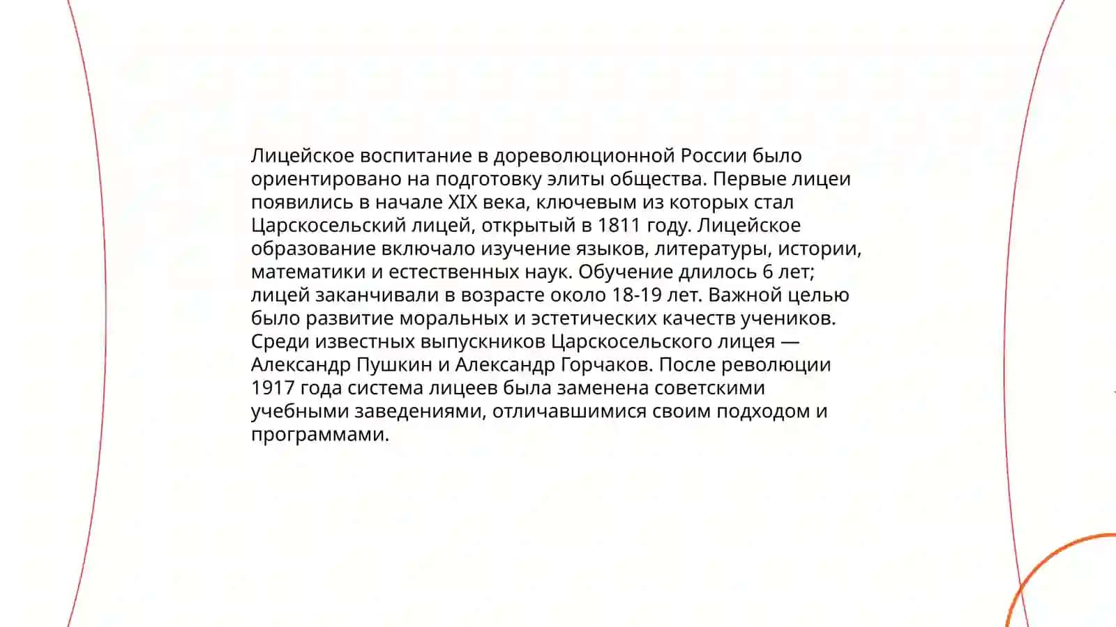 Александр Сергеевич Пушкин 4