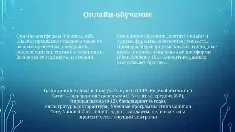 Система И структура образовательного процесса 4