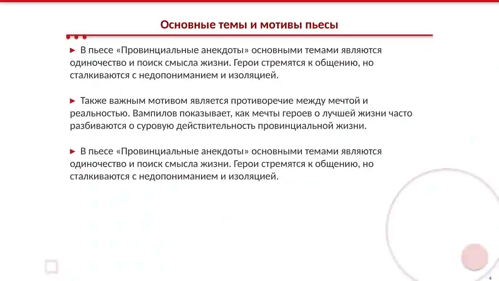 Провинциальные анекдоты 4