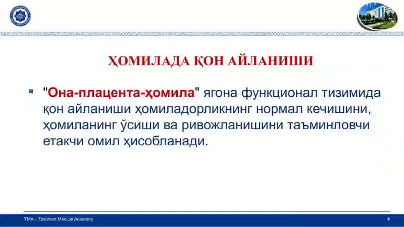 ЮРАКНИНГ ТУЗИЛИШИ 4