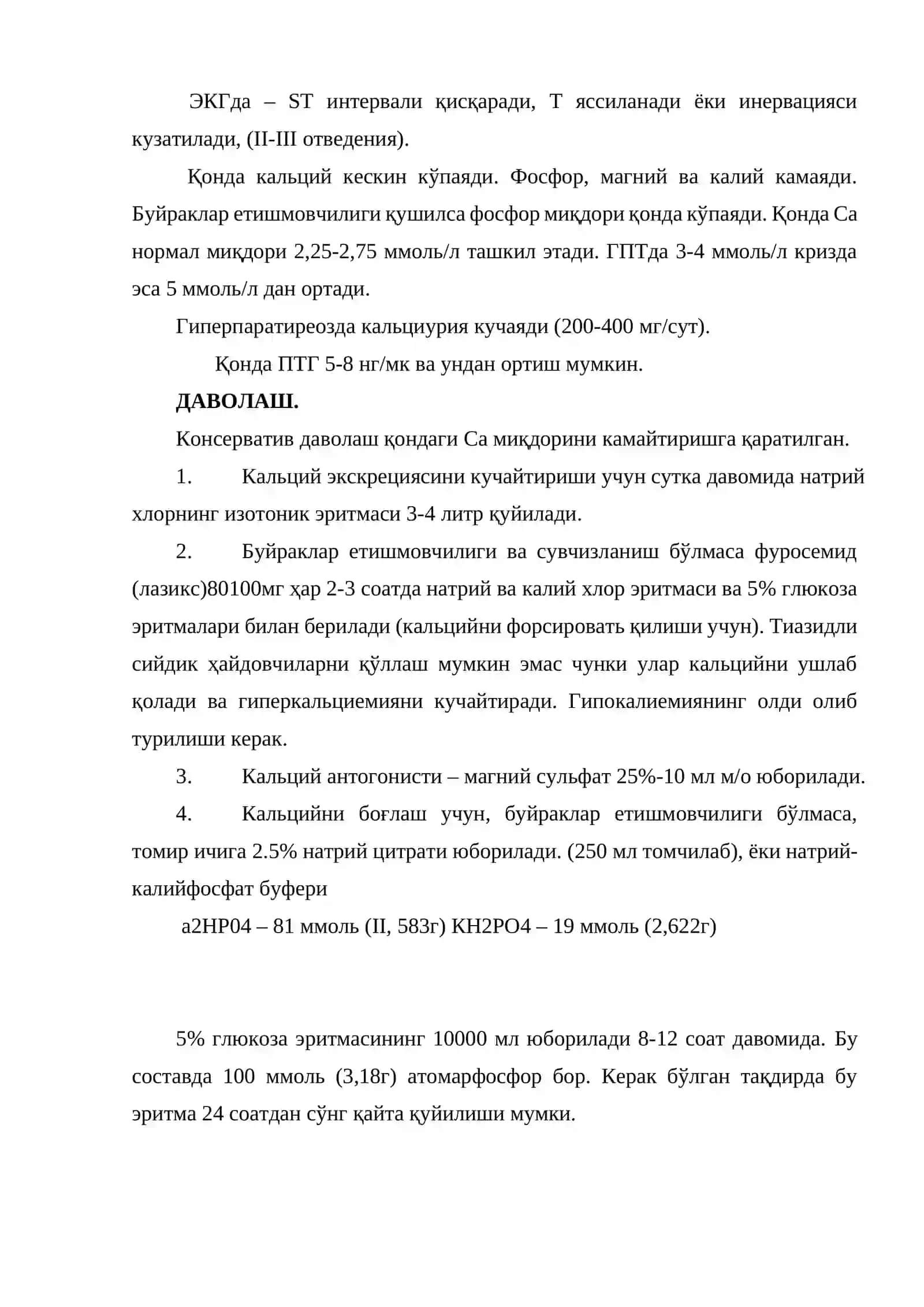 Гипер-паратиреоидли гиперкальциемия кризи 4