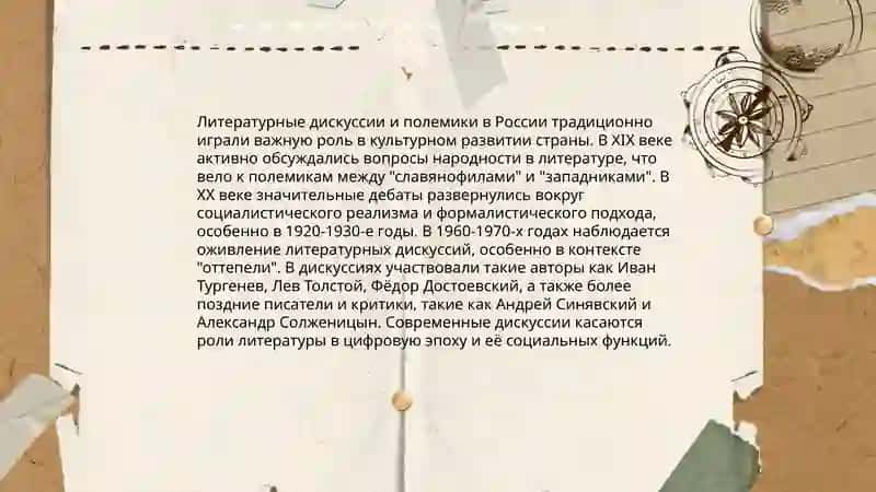 Литературная критика 1920-годов 4