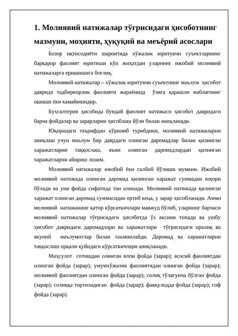 Молиявий натижалар тўғрисидаги ҳисобот ва уларда акс еттириладиган ахборотлар 4