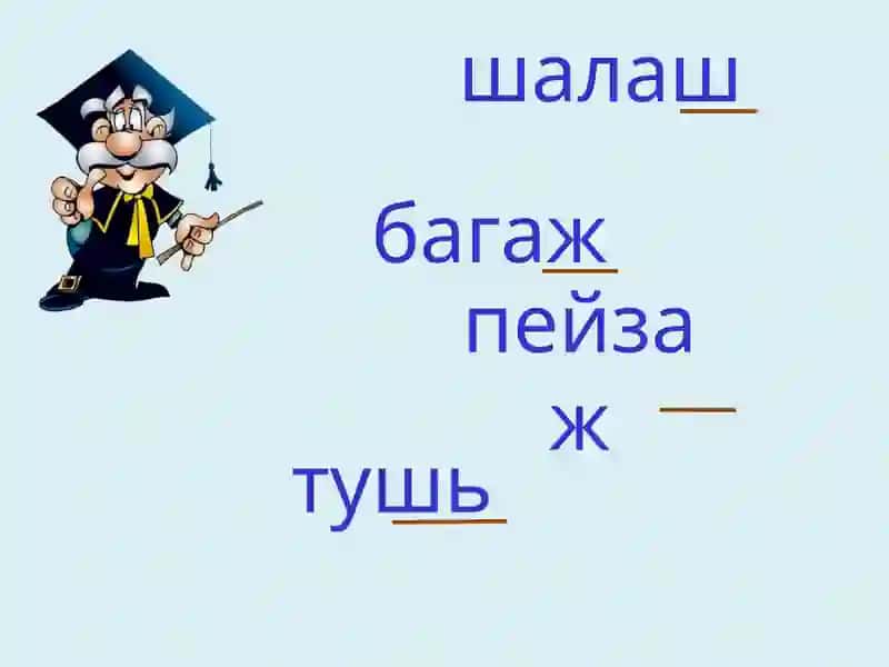 Дательный падеж 4