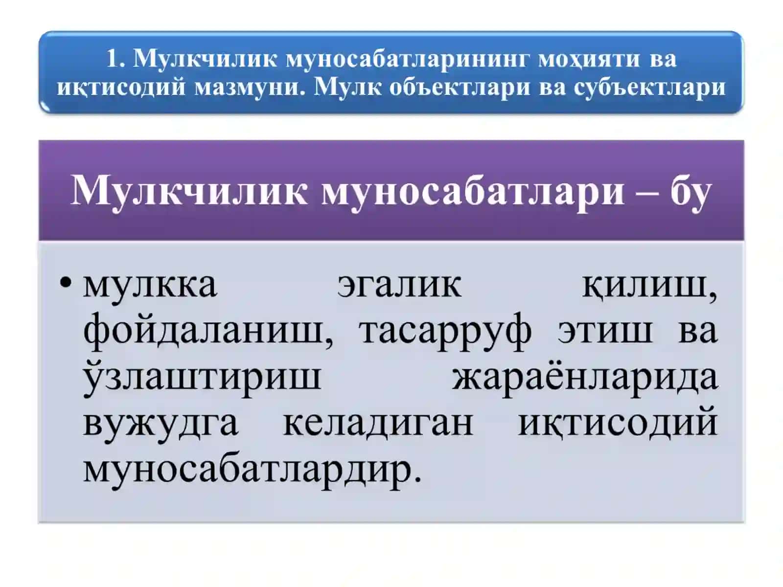 Давлат мулкини самарали бошқариш 4