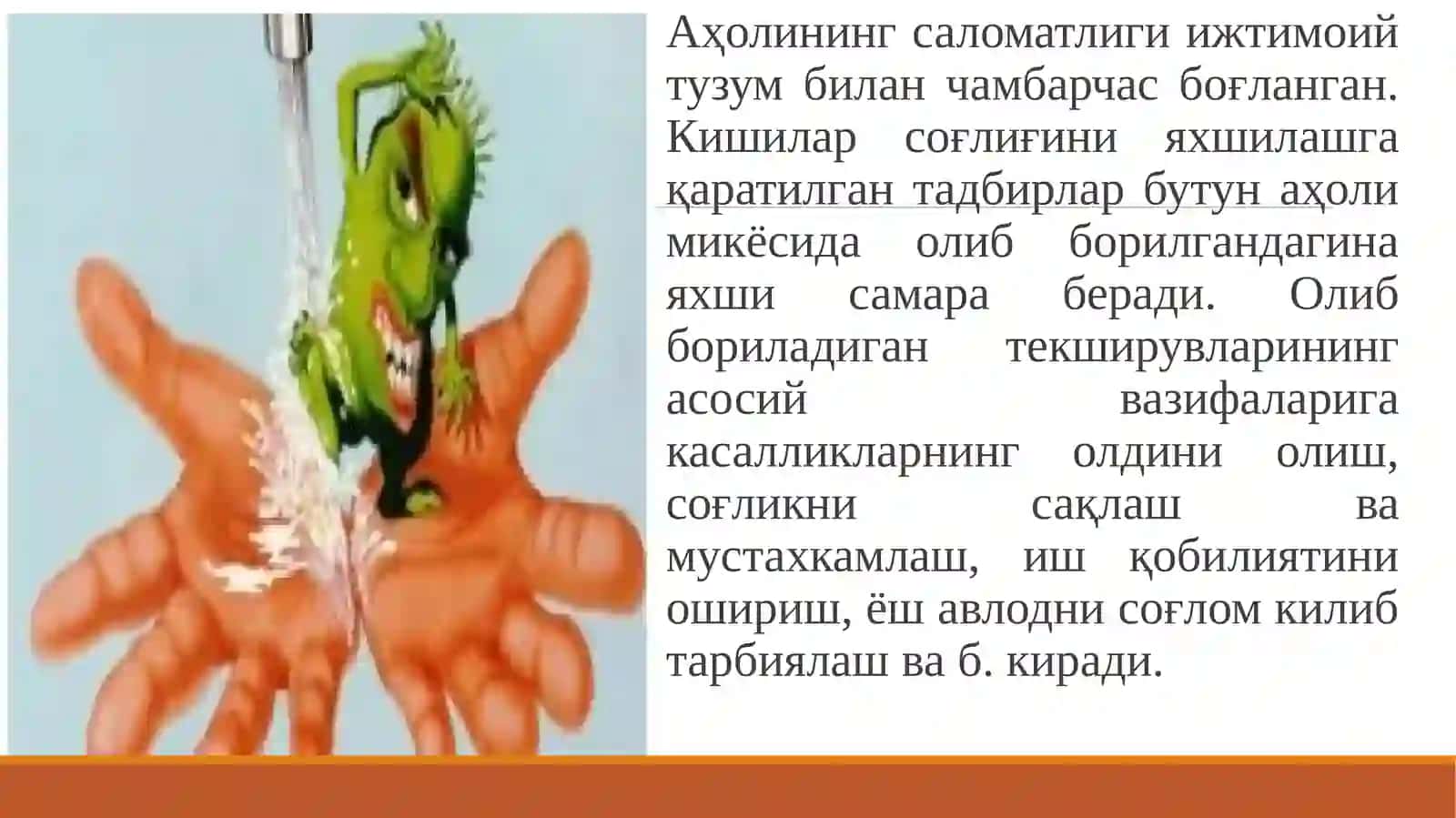 Ишлаб чиқариш санитарияси ва меҳнат гигенаси 4