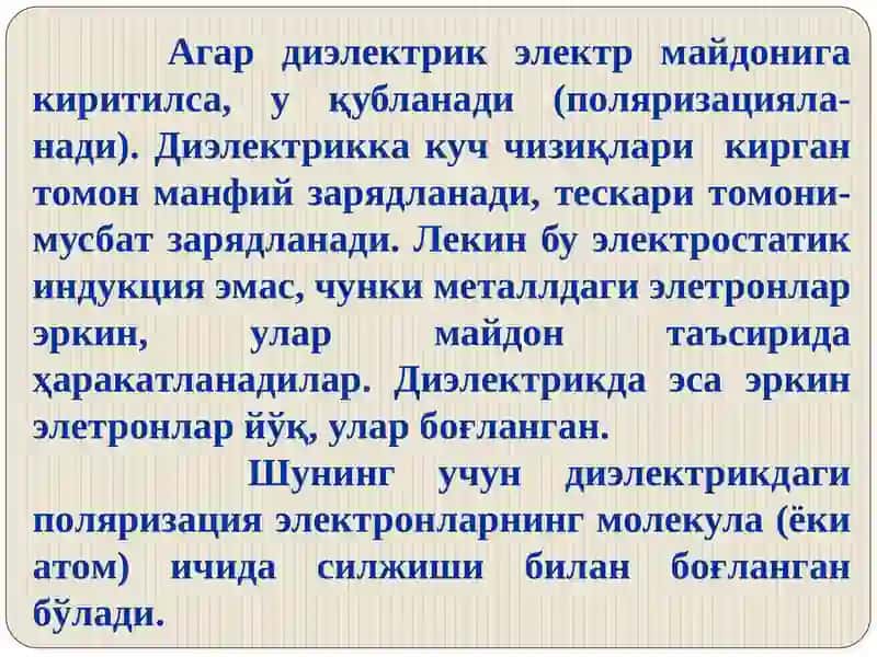 ЭЛЕКТРОСТАТИК МАЙДОНДАГИ ДИЭЛЕКТРИКЛАР 4