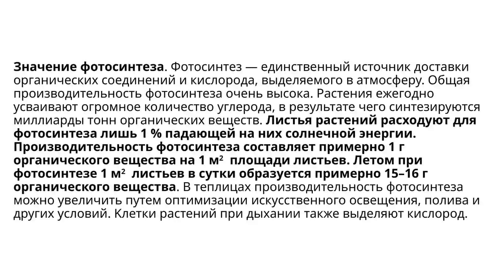 Питание клетки 4