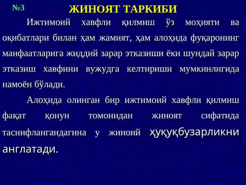 Тиббий фаолиятнинг ҳуқуқий асослари 4