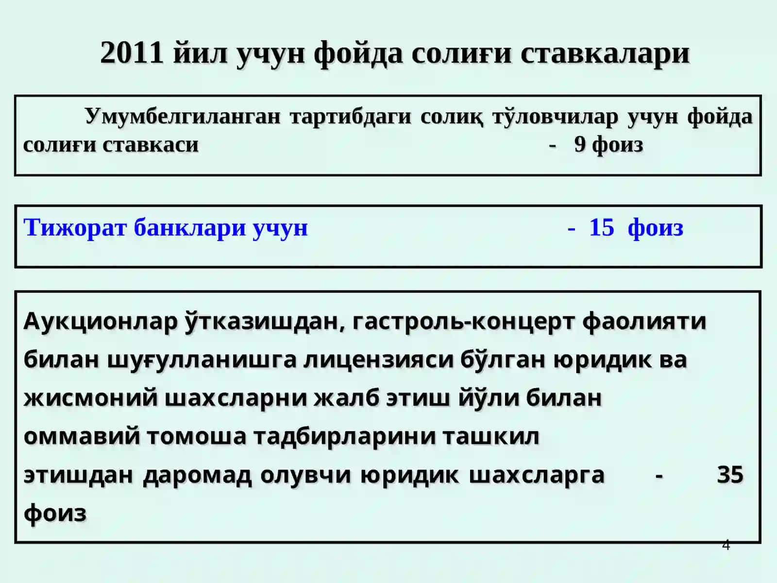 Лизинг операцияларини  солиққа тортиш тартиби ва принциплари 4