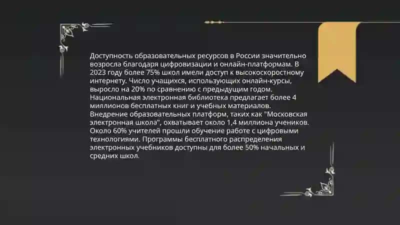 Онлайн-образование:преимущества и недостатки 4