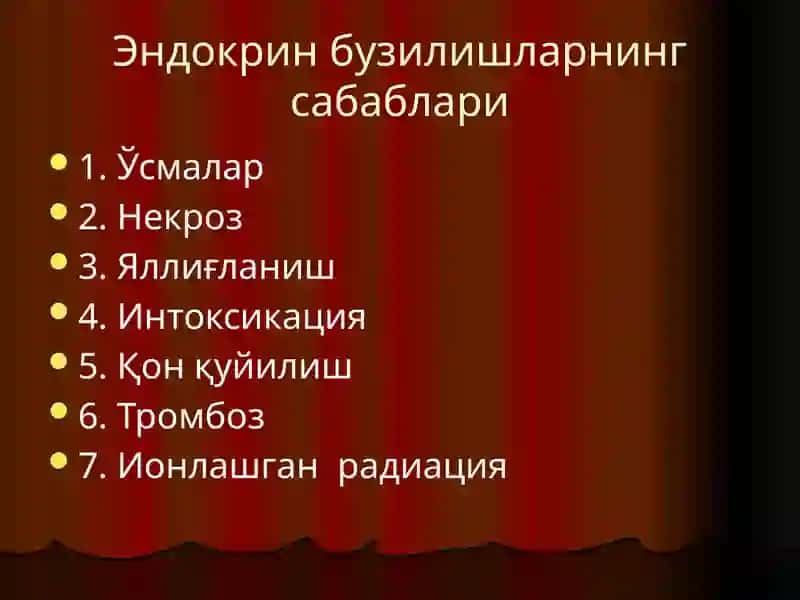 ЭНДОКРИН СИСТЕМА ПАТОФИЗИОЛОГИЯСИ 4