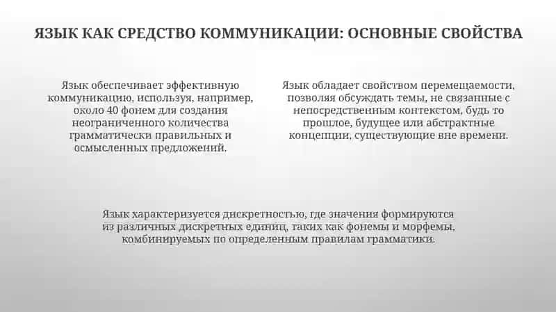 Языкознание как наука объект предмет и структура 4