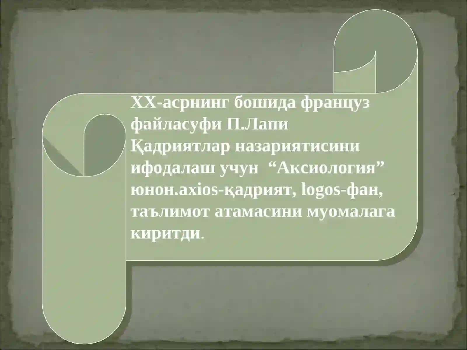 ФАЛСАФИЙ ДАВРЛАР ВА ФАЛСАФИЙ МАКТАБЛАР 4