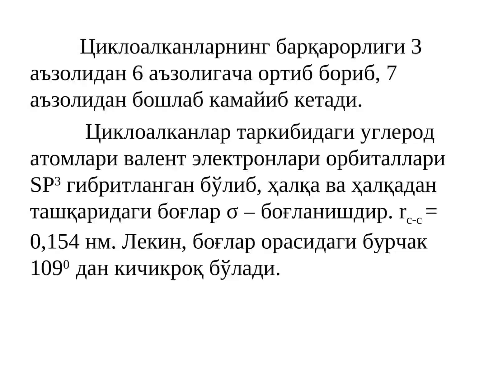 Циклоалканлар (Циклопарафинлар) 4