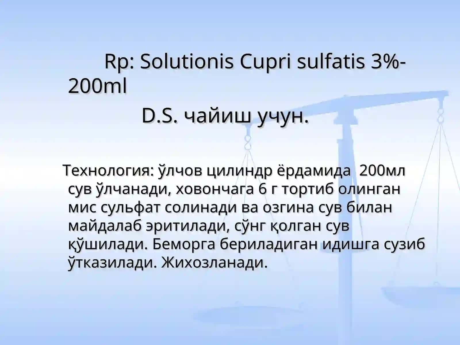 Сувли эритмалар технологияси 4
