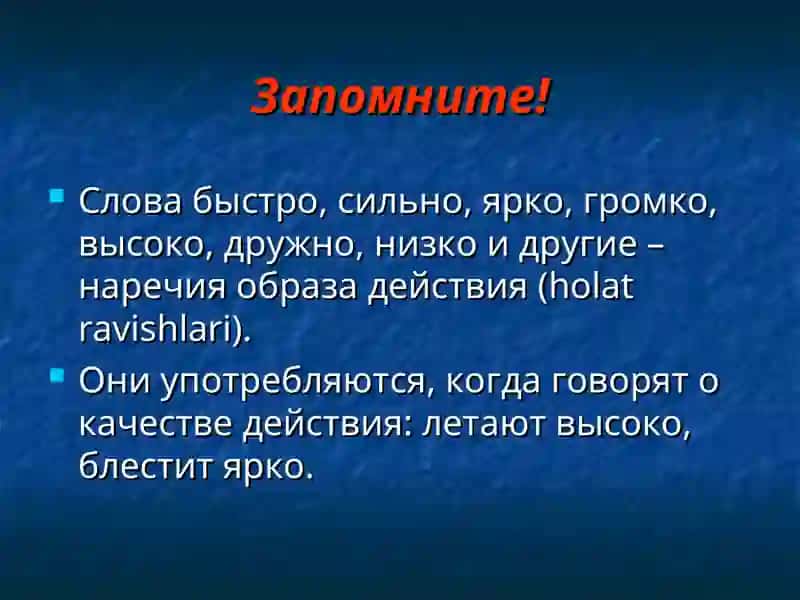 Учебник для 7-классов по Русскому языку 4