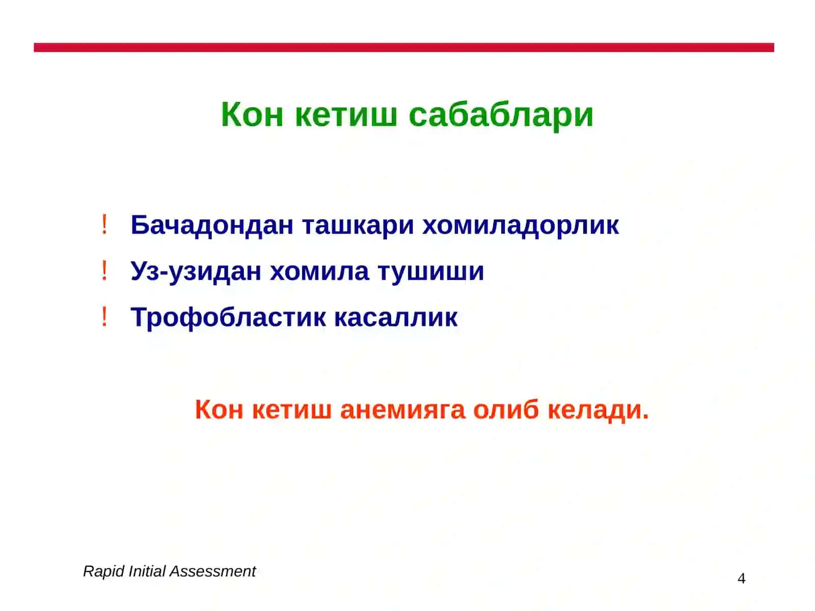 Киндан кон кетиш 4