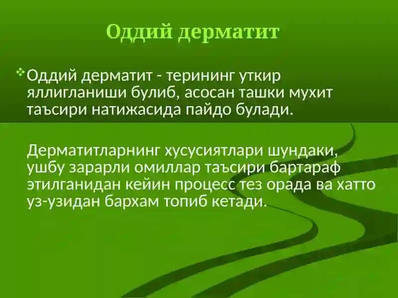 Дерматитлар,токсикодермия,гуш(экзема)ванейродерматозлар 4