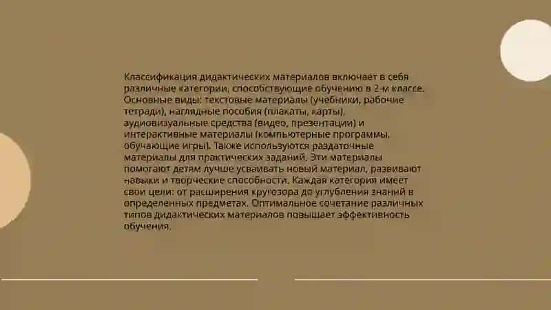 Изготовление дидактического наглялного материала 4