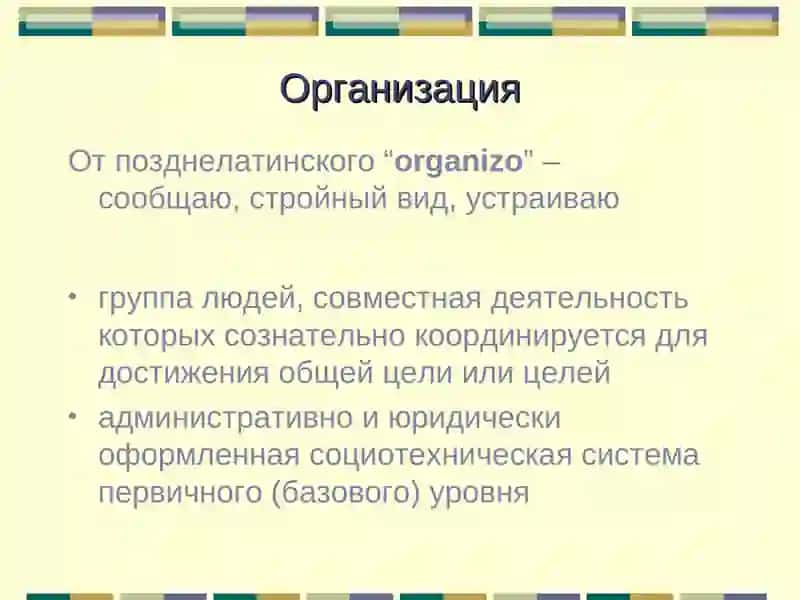 Организационная культура 4
