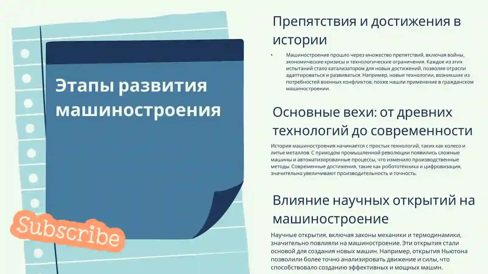 машинастроение и металлообработка 4