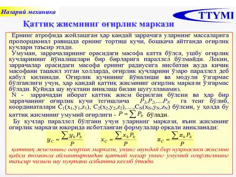 Параллел кучлар маркази 4