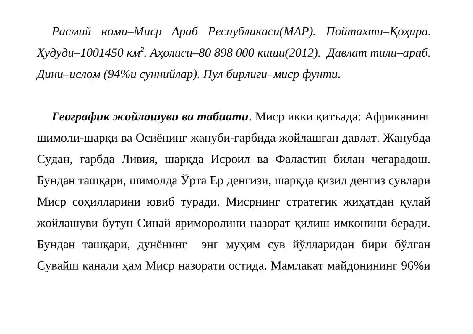 Джумхурийят Миср аль-Арабия 4