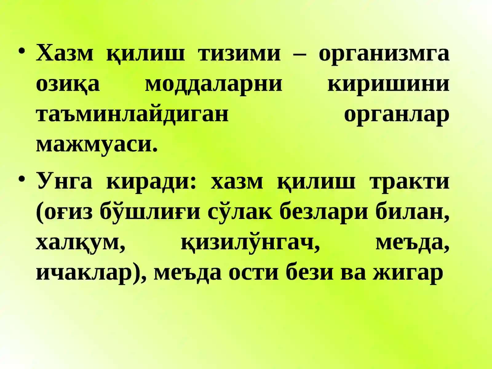 Ҳазм тизими физиологияси 4