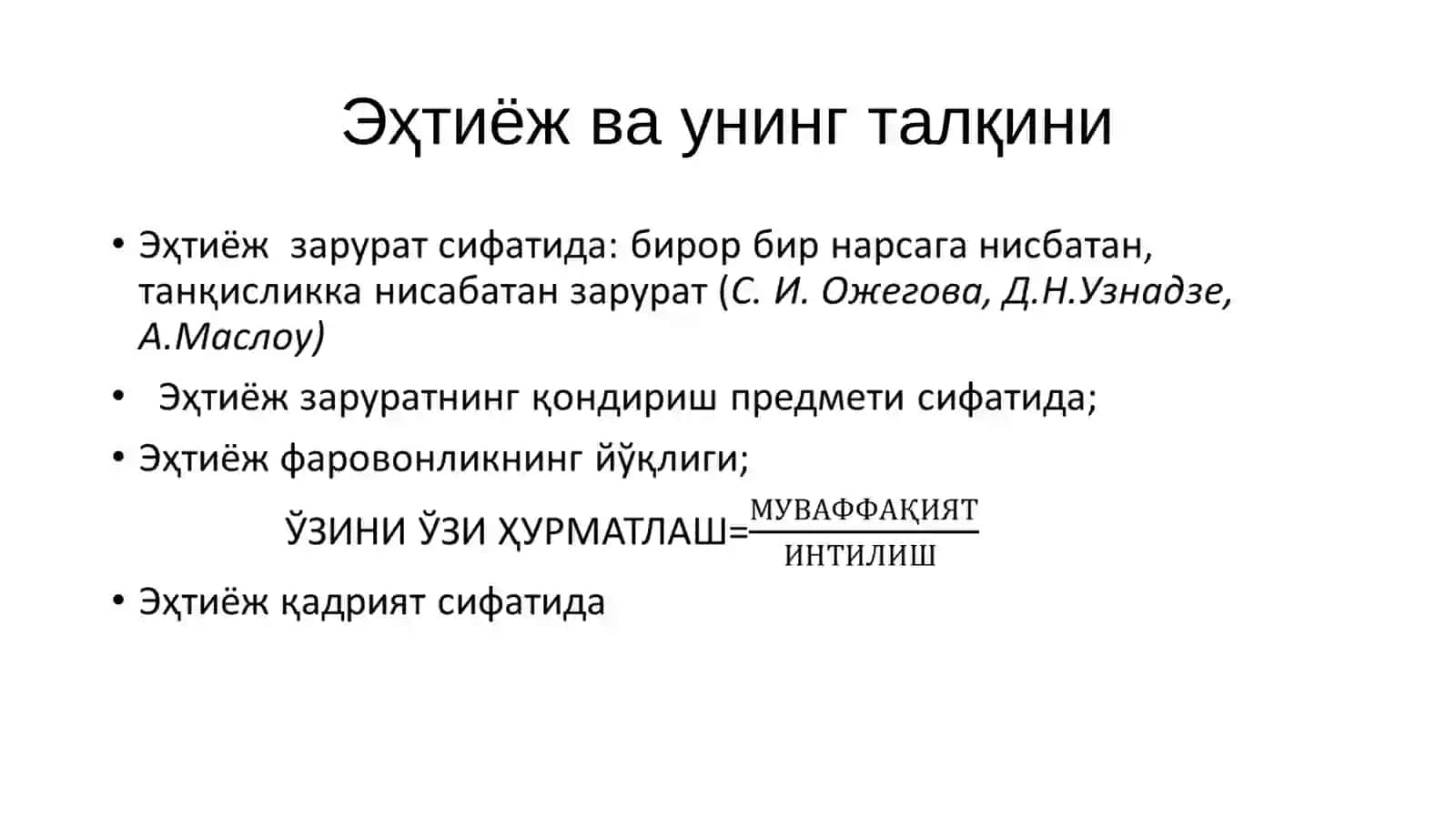 ИЧКИ РЕГУЛЯЦИЯ 4