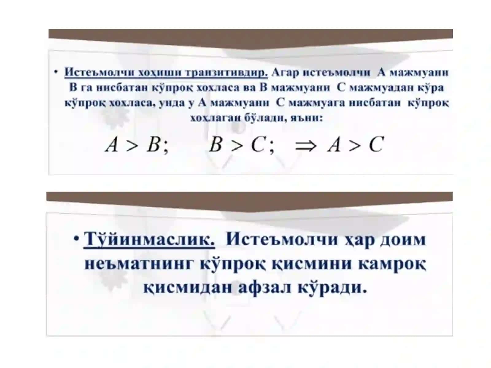 Нафлилик функцияси 4