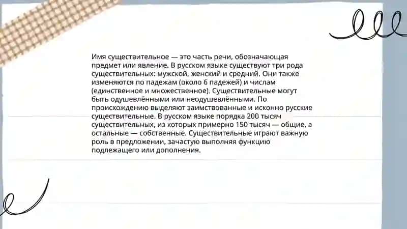 морфология 4