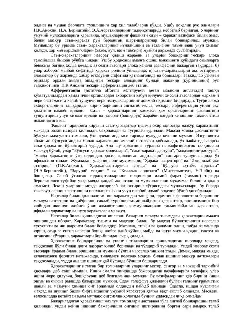 Фаолият ва Мотивация 4