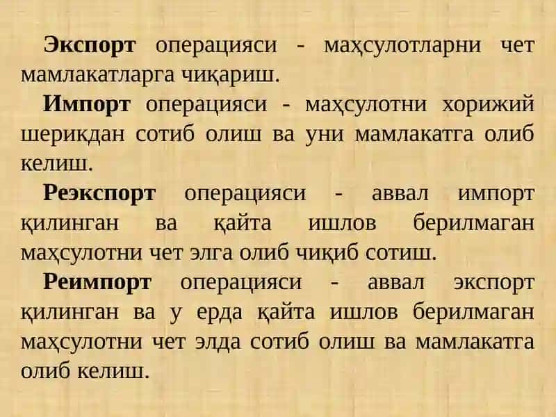 ХАЛҚАРО САВДО НАЗАРИЯСИ 4