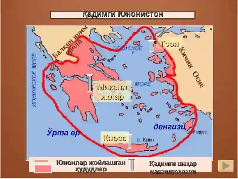 Қадимги Юнонистон тарихига кириш 4