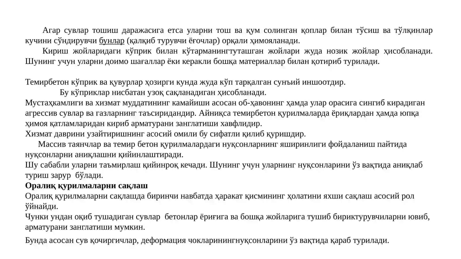 Кўприкларнисақлаш ва таъмирлаш 4