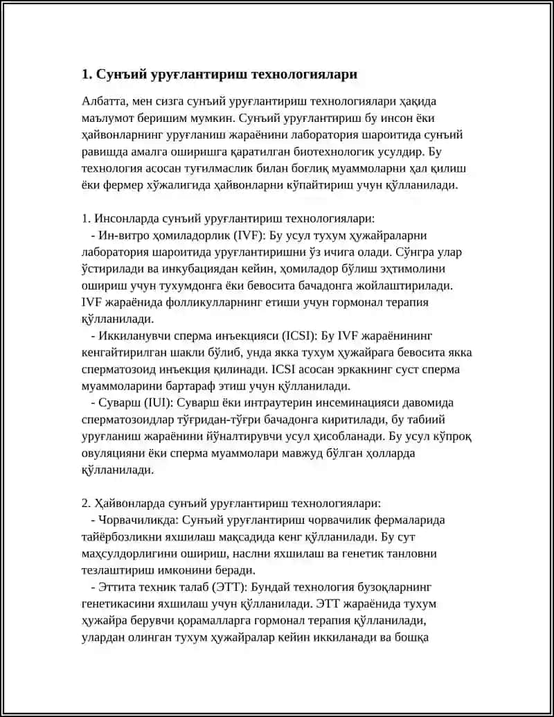 Сунъий уруғлантириш технологиялари 4