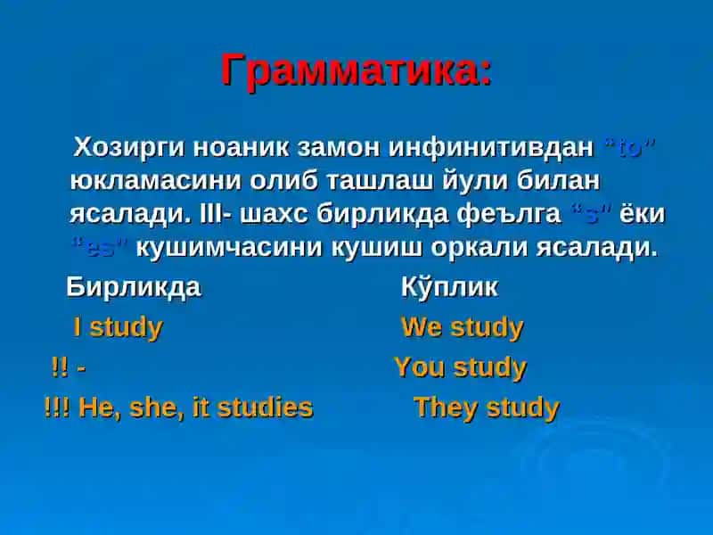 Хозирги ноаник замон 4