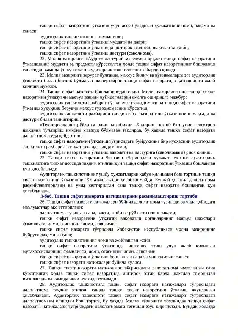 Аудиторлик фаолияти 4