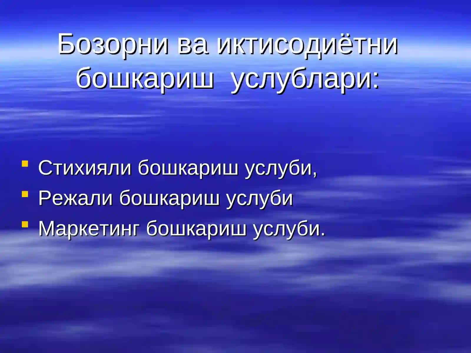 Маркетинг- сузининг маъноси нима? 4