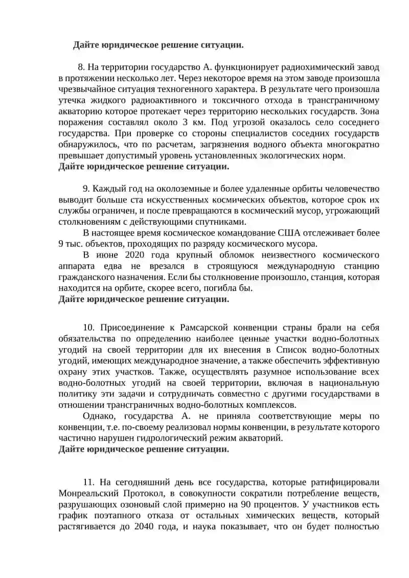 Биологическое разнообразие Аргентины и Уругвая 4