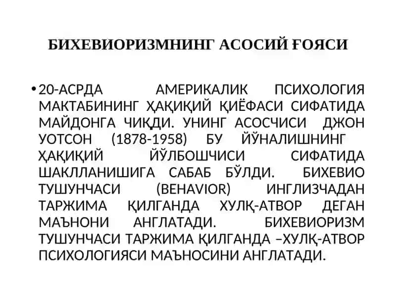 PSIXOLOGIYANING ASOSIY YO‘NALISHLARI 4