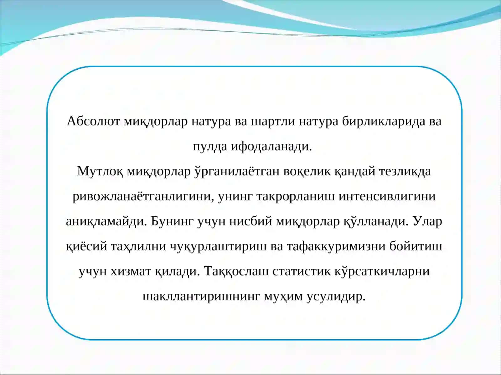 СТАТИСТИК КЎРСАТКИЧЛАР 4