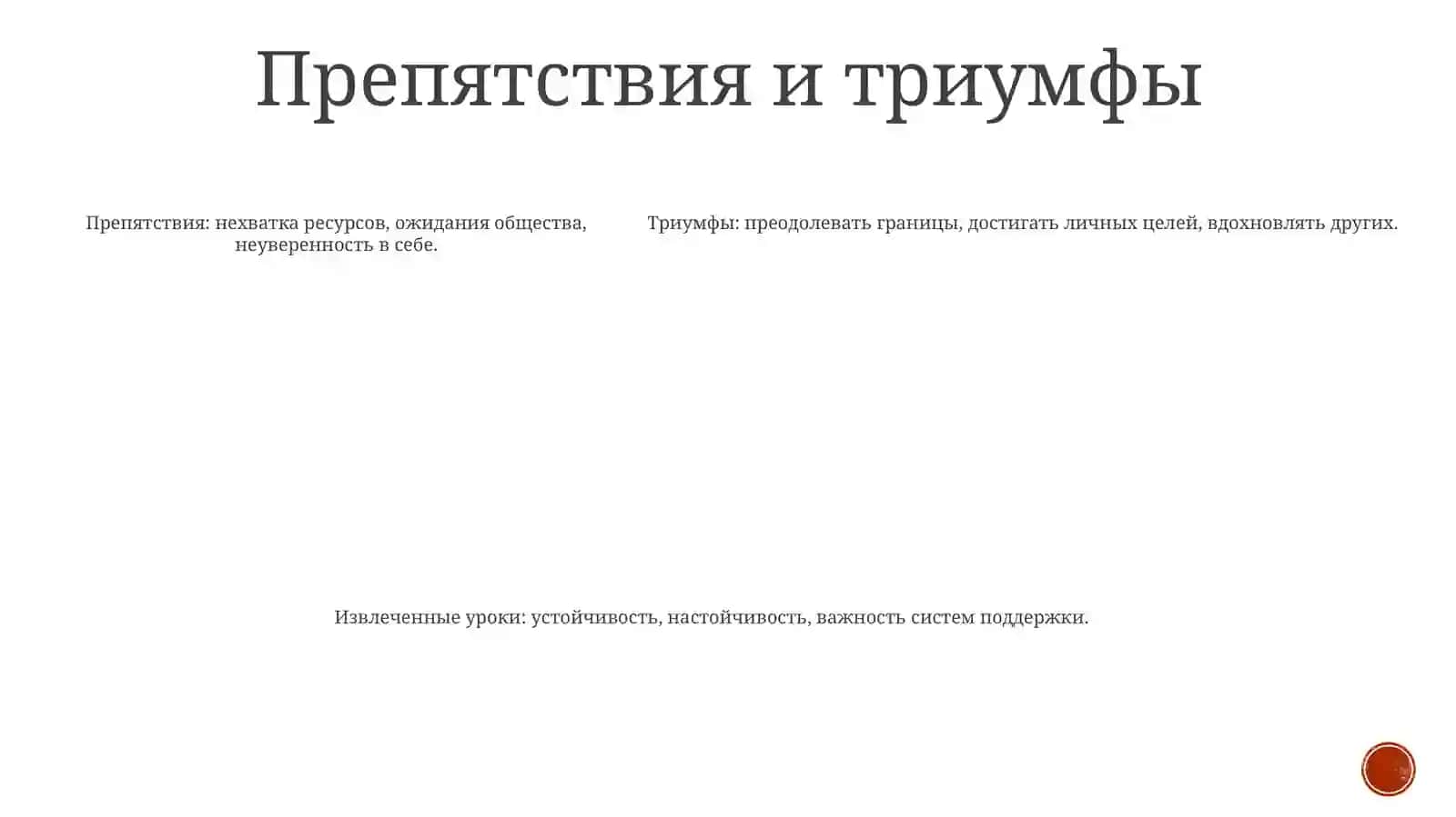 Моя Заветная Мечта 4