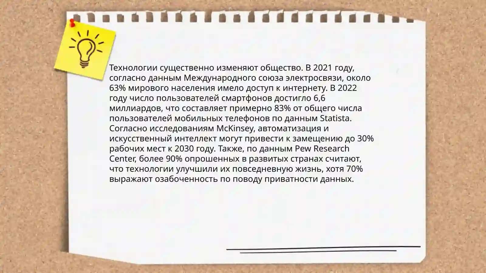 Техническая культура 4