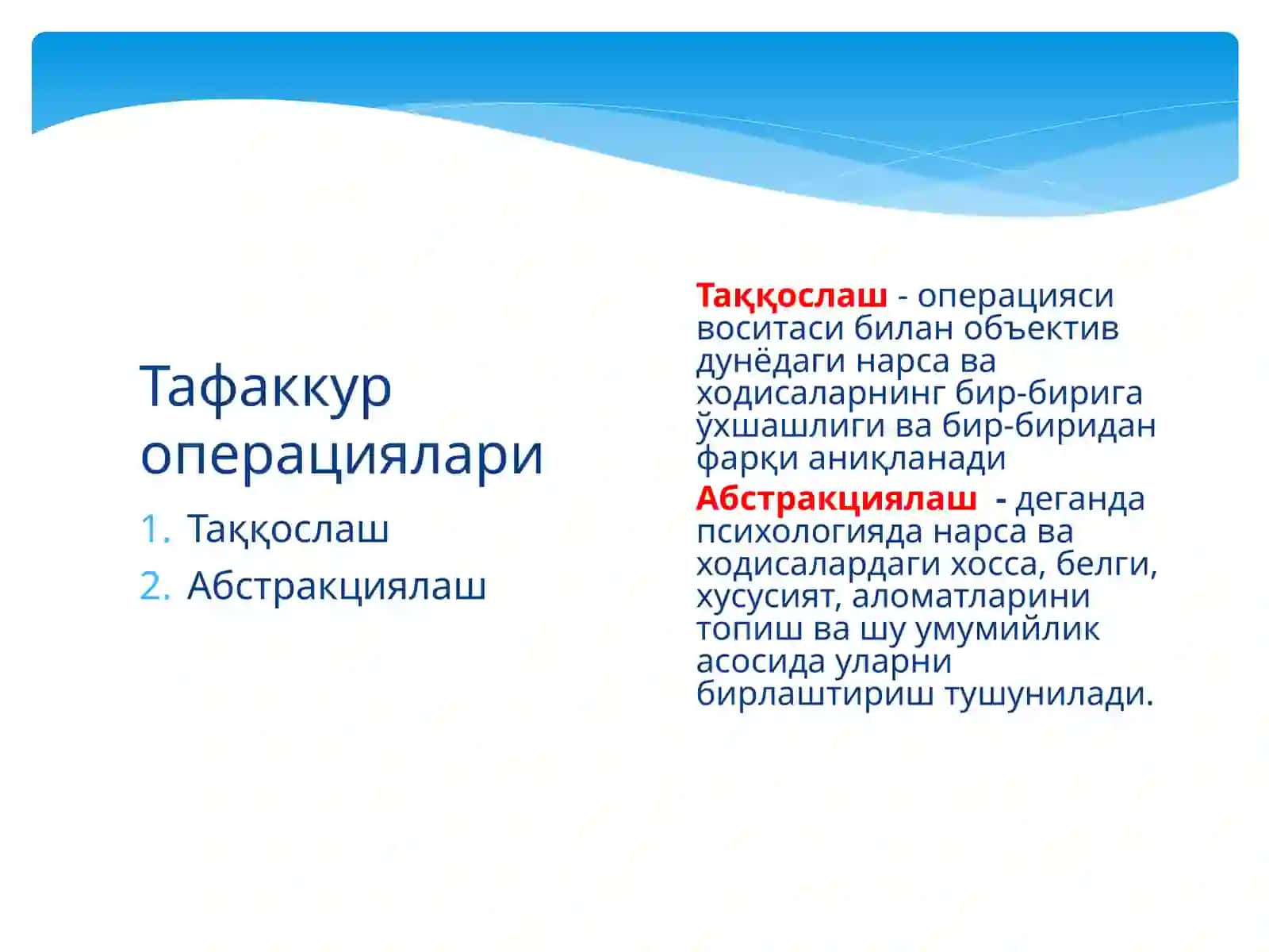 Тафаккур 4