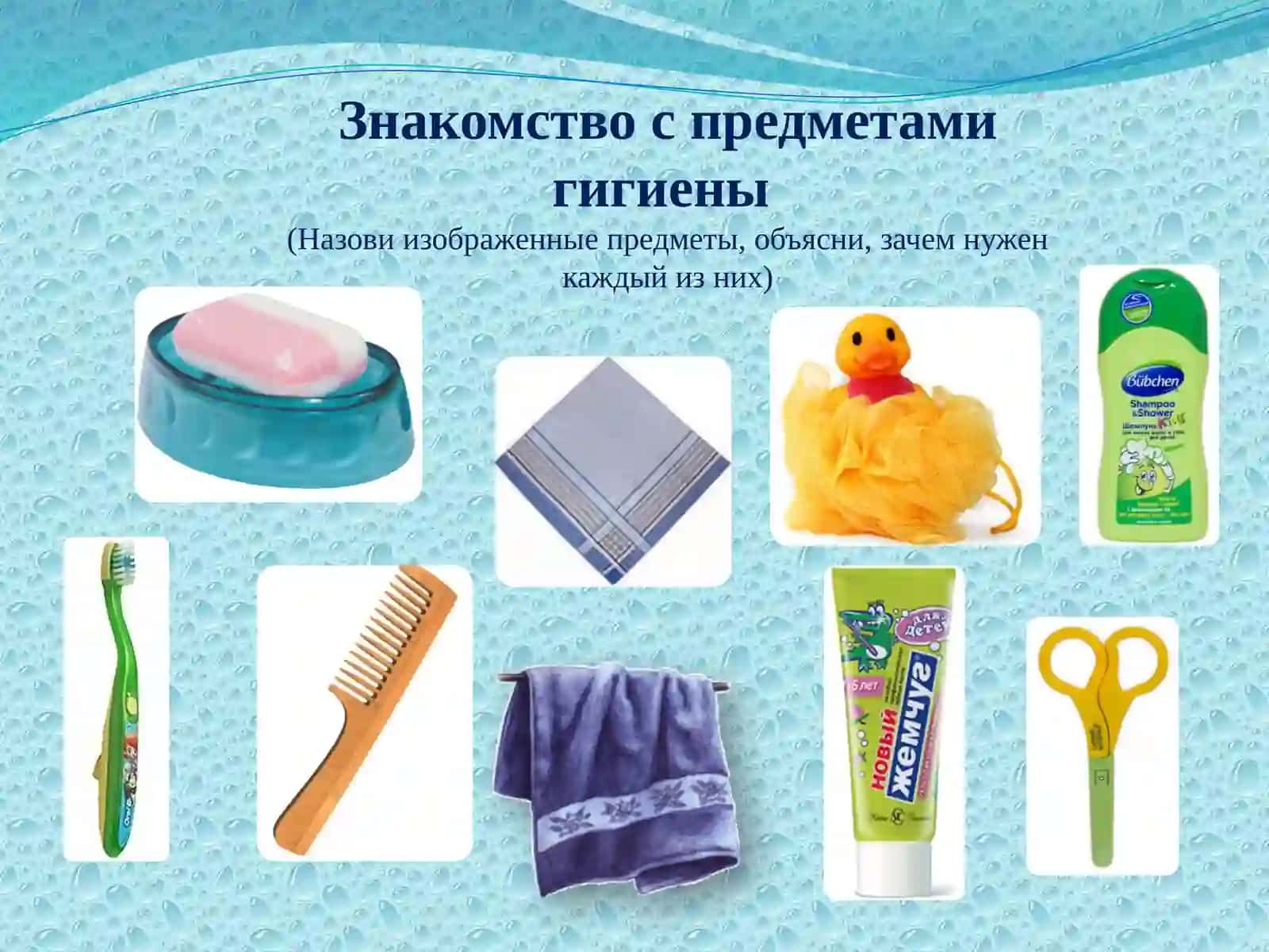 Чистота – залог здоровья 4